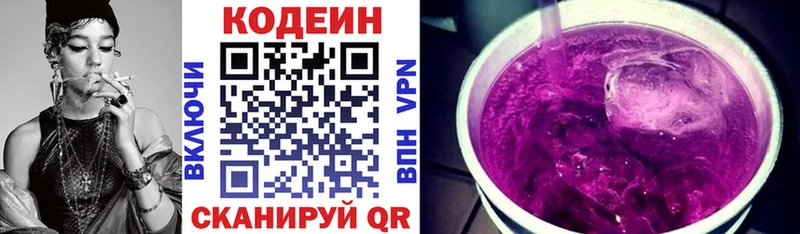 MEGA ССЫЛКА  Полтавская  Кодеиновый сироп Lean Purple Drank  где найти наркотики 