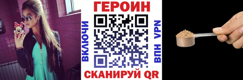 ГЕРОИН белый  гидра tor  Полтавская 